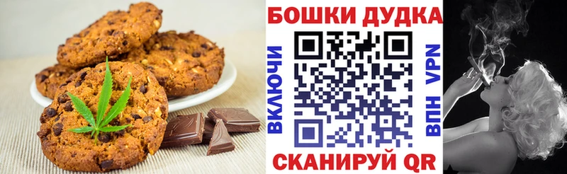 Печенье с ТГК марихуана  продажа наркотиков  Калач-на-Дону 