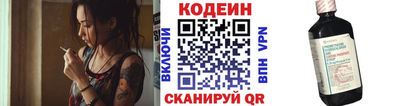 OMG вход  Калач-на-Дону  Кодеиновый сироп Lean Purple Drank 