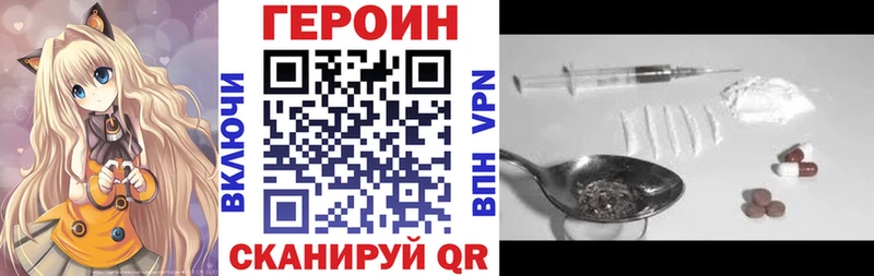ГЕРОИН белый  Калач-на-Дону 
