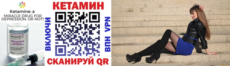 КЕТАМИН VHQ  даркнет клад  Калач-на-Дону 