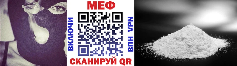 МЯУ-МЯУ mephedrone  Калач-на-Дону 